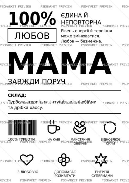 100 Percent Love Mom Vector Print protected preview