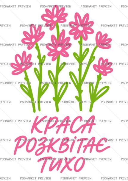 Ukrainian Beauty Blooms Quietly Vector Print — PSD template preview