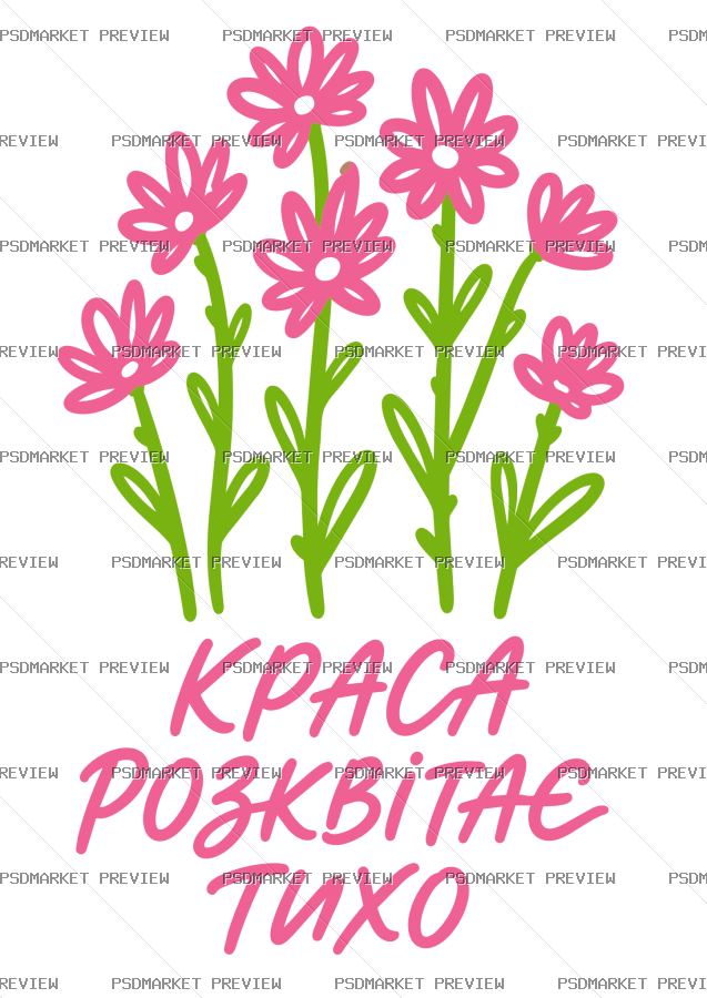 Ukrainian Beauty Blooms Quietly Vector Print — PSD template preview