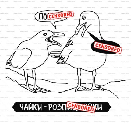 Censored Gossiping Seagulls PSD Print protected preview
