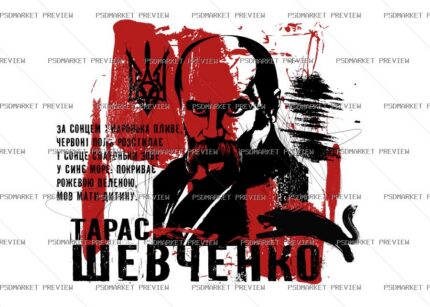 Taras Shevchenko Grunge Vector Print — print design preview