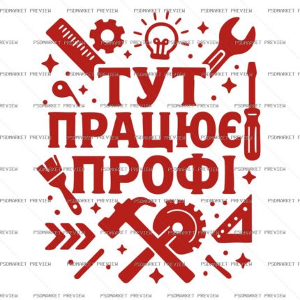 A Pro Works Here Tools Vector Print — print design preview