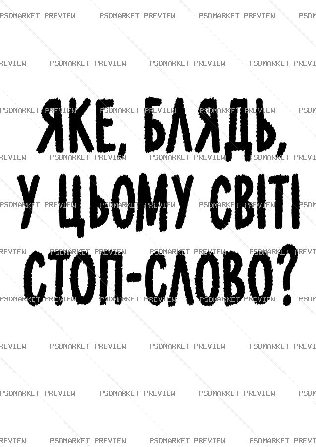 What Is the Stop Word Vector Print — print design preview
