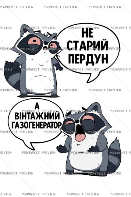 Vintage Gas Generator Raccoons Vector Print protected preview