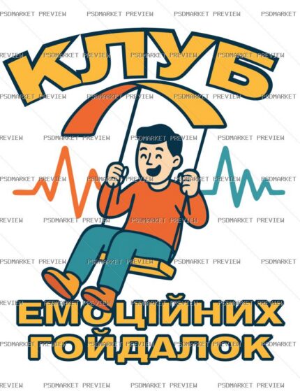 Ukrainian Emotional Swings Club Print – AI File — PSD template preview