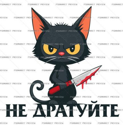 Ukrainian Don’t Annoy Cat Knife Print – AI File — PSD template preview