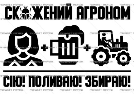 Crazy Agronomist Vector Print — PSD template preview
