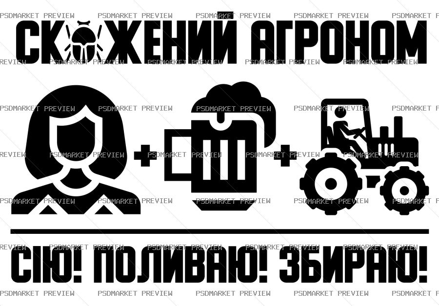Crazy Agronomist Vector Print — PSD template preview