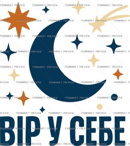 Ukrainian Believe in Yourself Moon Vector Print — PSD template preview