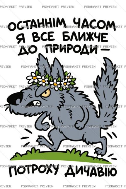 Getting Closer to Nature Going Wild Vector Print protected preview