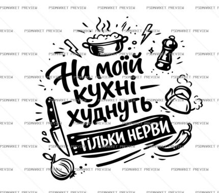 Only Nerves Lose Weight in My Kitchen Vector Print protected preview
