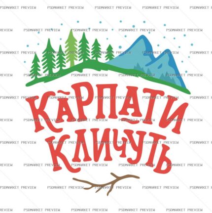Carpathians Are Calling Vector Print Design 12465 — PSD template preview
