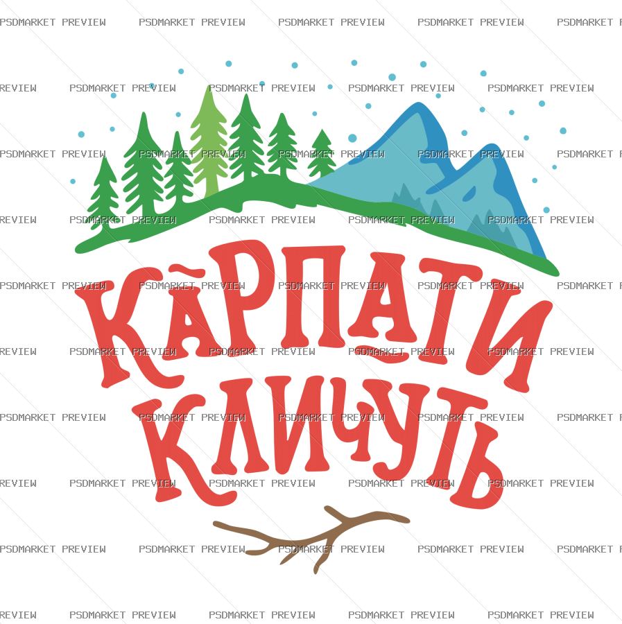 Carpathians Are Calling Vector Print Design 12465 — PSD template preview