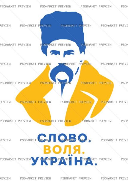 Ukrainian “СЛОВО. ВОЛЯ. УКРАЇНА.” Print – AI File — PSD template preview