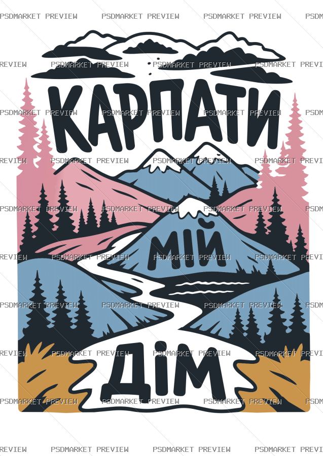 Ukrainian Carpathians My Home Vector Print — PSD template preview