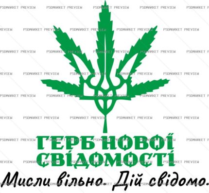 Ukrainian New Consciousness Trident Vector Print — PSD template preview