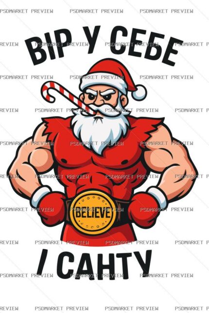Believe in Yourself and Santa Vector Print — PSD template preview