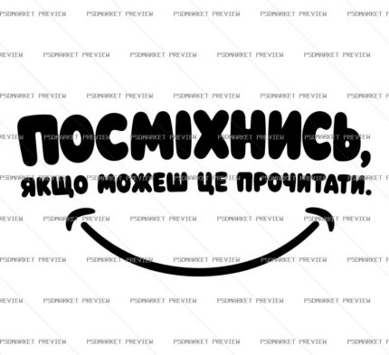 Smile If You Can Read This Vector Print — PSD template preview