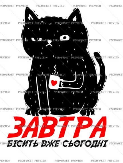 Tomorrow Eat Today Cat Vector Print — print design preview
