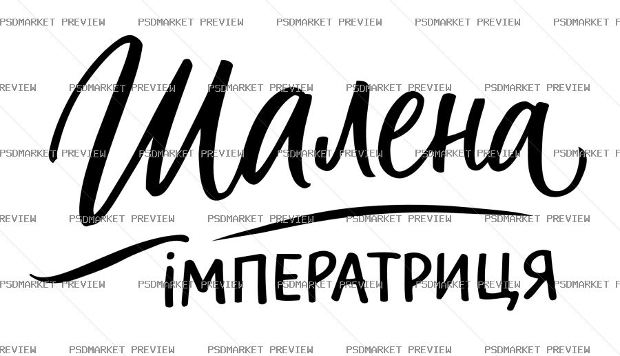 Crazy Empress Vector Print — PSD template preview