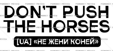 Don’t Push the Horses Vector Print Design 14117 — PSD template preview