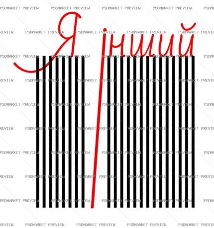 I Am Different Barcode Vector Print — print design preview