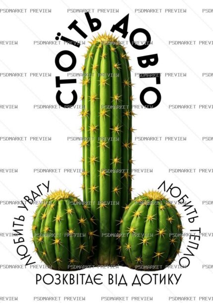 Stand Tall Cactus Vector Print — print design preview