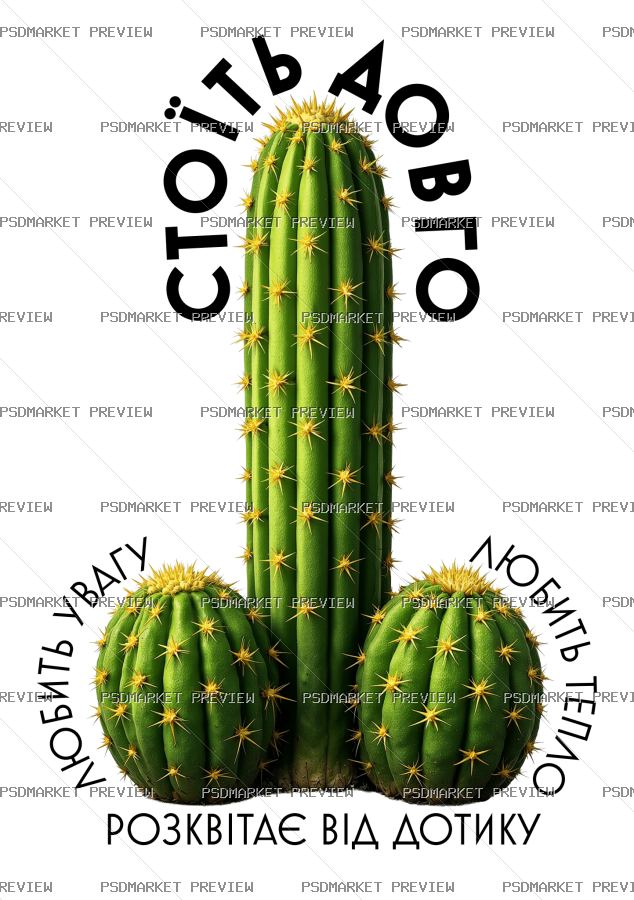 Stand Tall Cactus Vector Print — PSD template preview