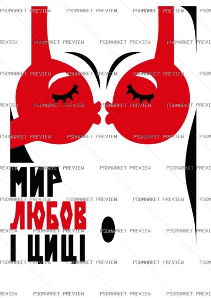 Peace Love and Boobs Vector Print — print design preview