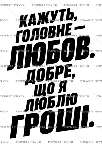 Love Good But Potatoes Vector Print — print design preview