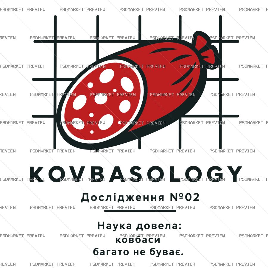 Sausageology Vector Print — PSD template preview