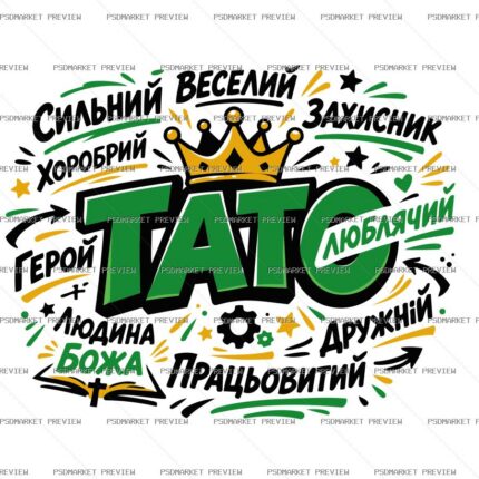 Best Dad Word Cloud Vector Print — print design preview