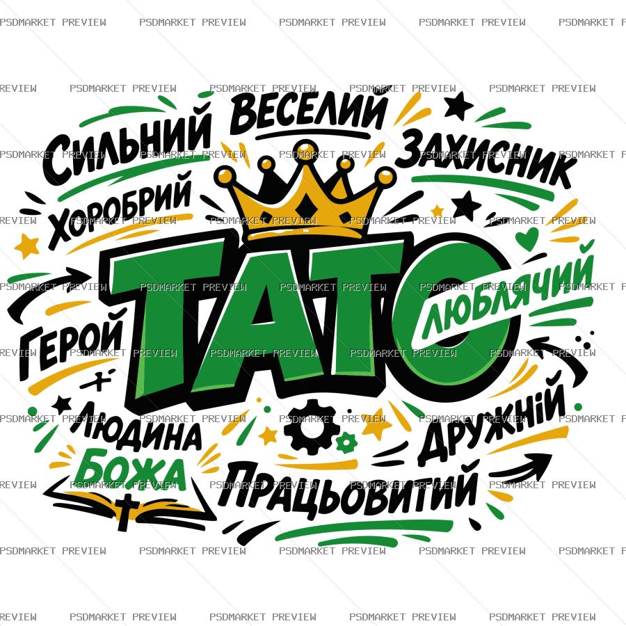 Best Dad Word Cloud Vector Print — print design preview