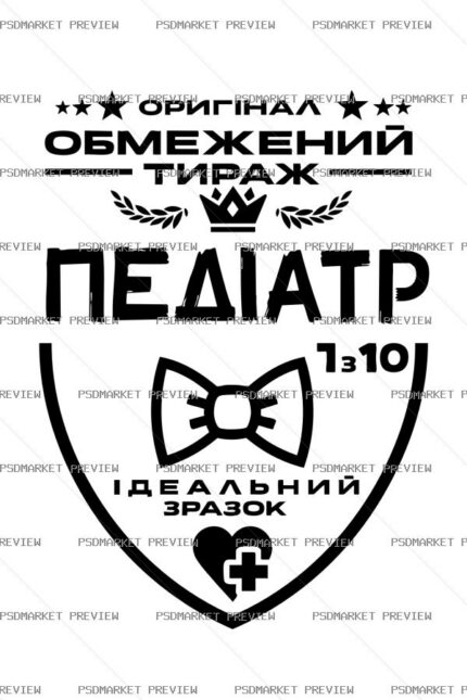 Pediatrician Vector Print protected preview