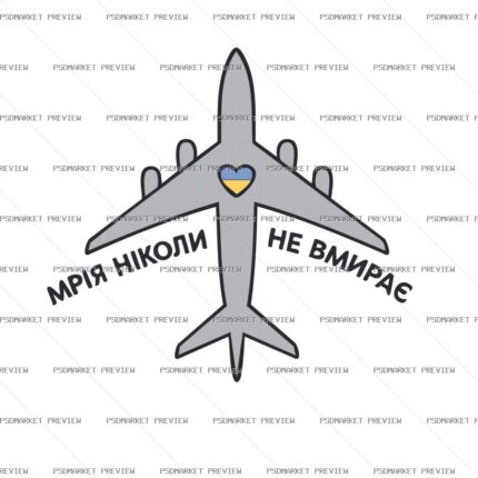 Ukrainian Dream Never Dies Plane Vector Print — PSD template preview