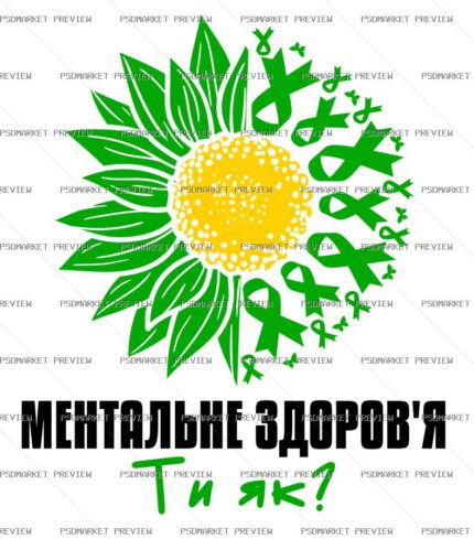 Mental Health What About It Vector Print — print design preview