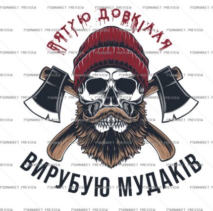 Cut Down Idiots Vector Print — PSD template preview