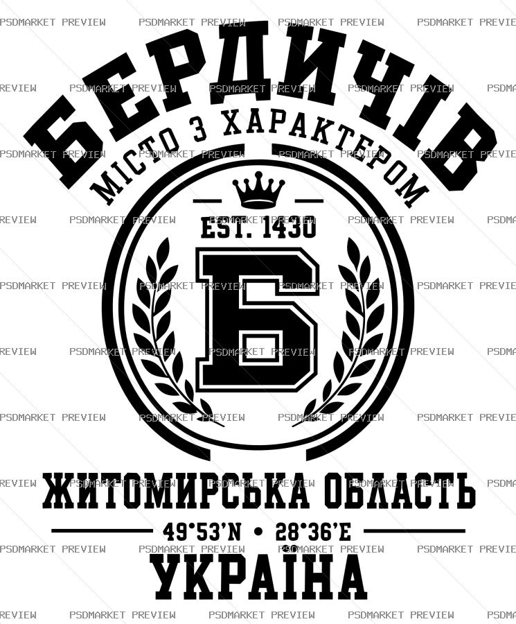 Berdychiv city Vector Print — PSD template preview