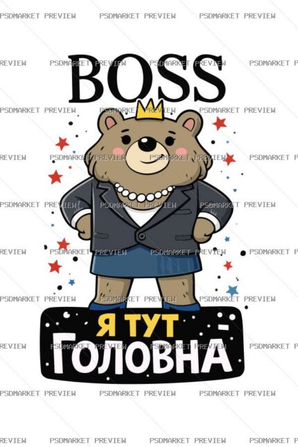 Ukrainian “BOSS — Я ГОЛОВНА” Print Design – AI File — PSD template preview