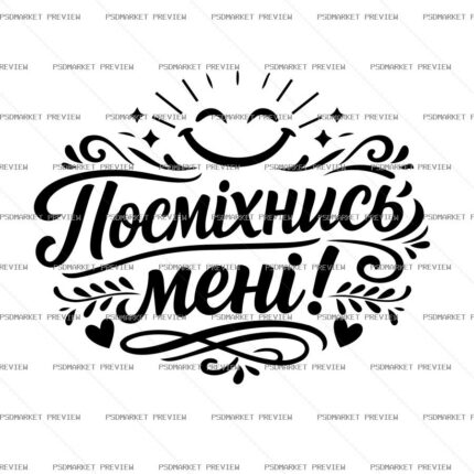 Smile at Me Print – AI File — PSD template preview