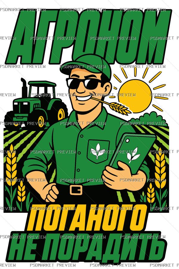 Ukrainian Agronomist Advice Print – AI File — PSD template preview