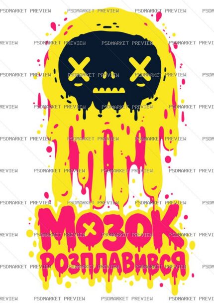 Brain Melted Vector Print protected preview