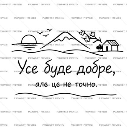 Everything Will Be Fine Maybe Print – AI File protected preview