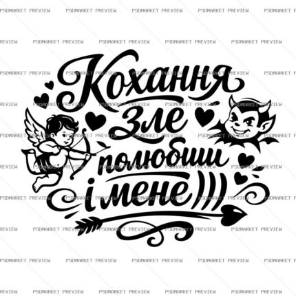 Love Is Cruel Vector Print — PSD template preview
