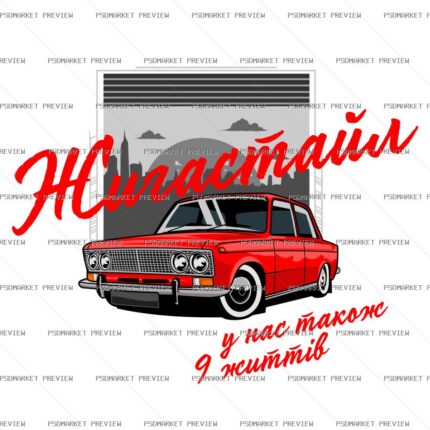 Zhigastyle Retro Car Vector Print protected preview