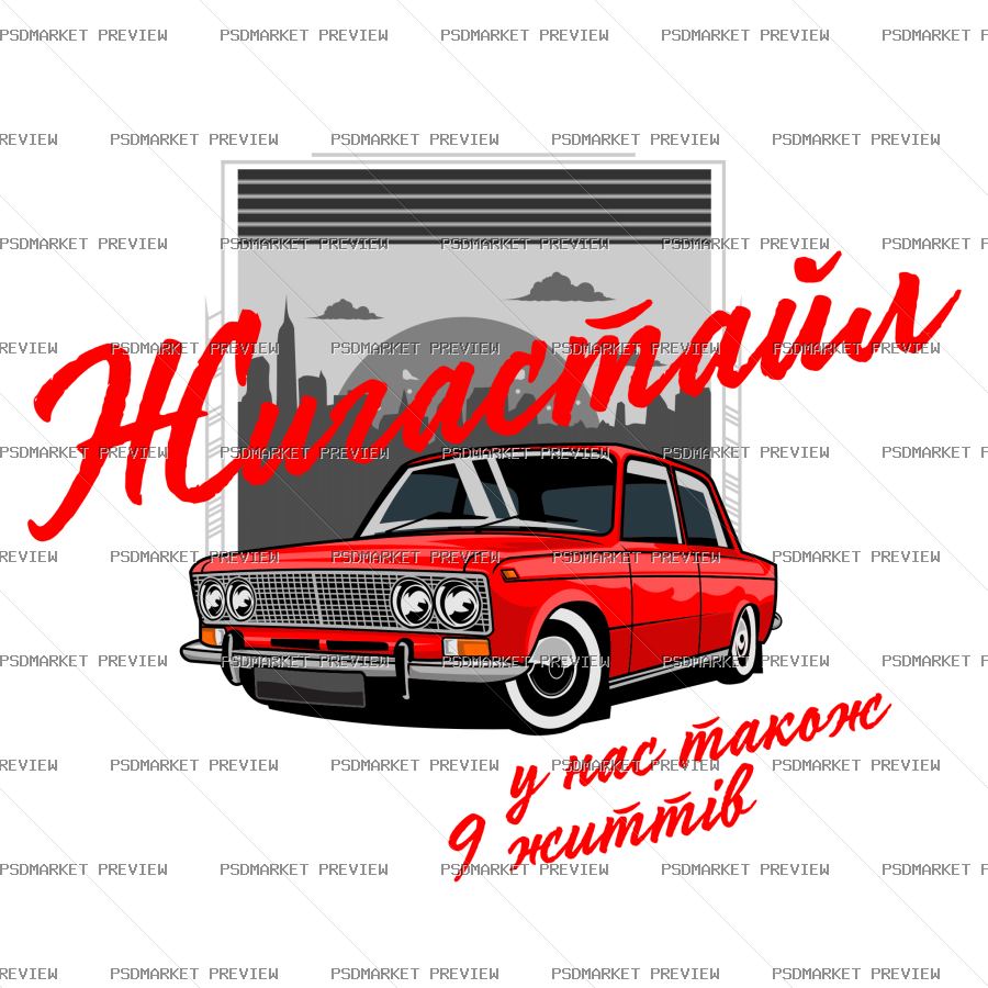Zhigastyle Retro Car Vector Print — PSD template preview