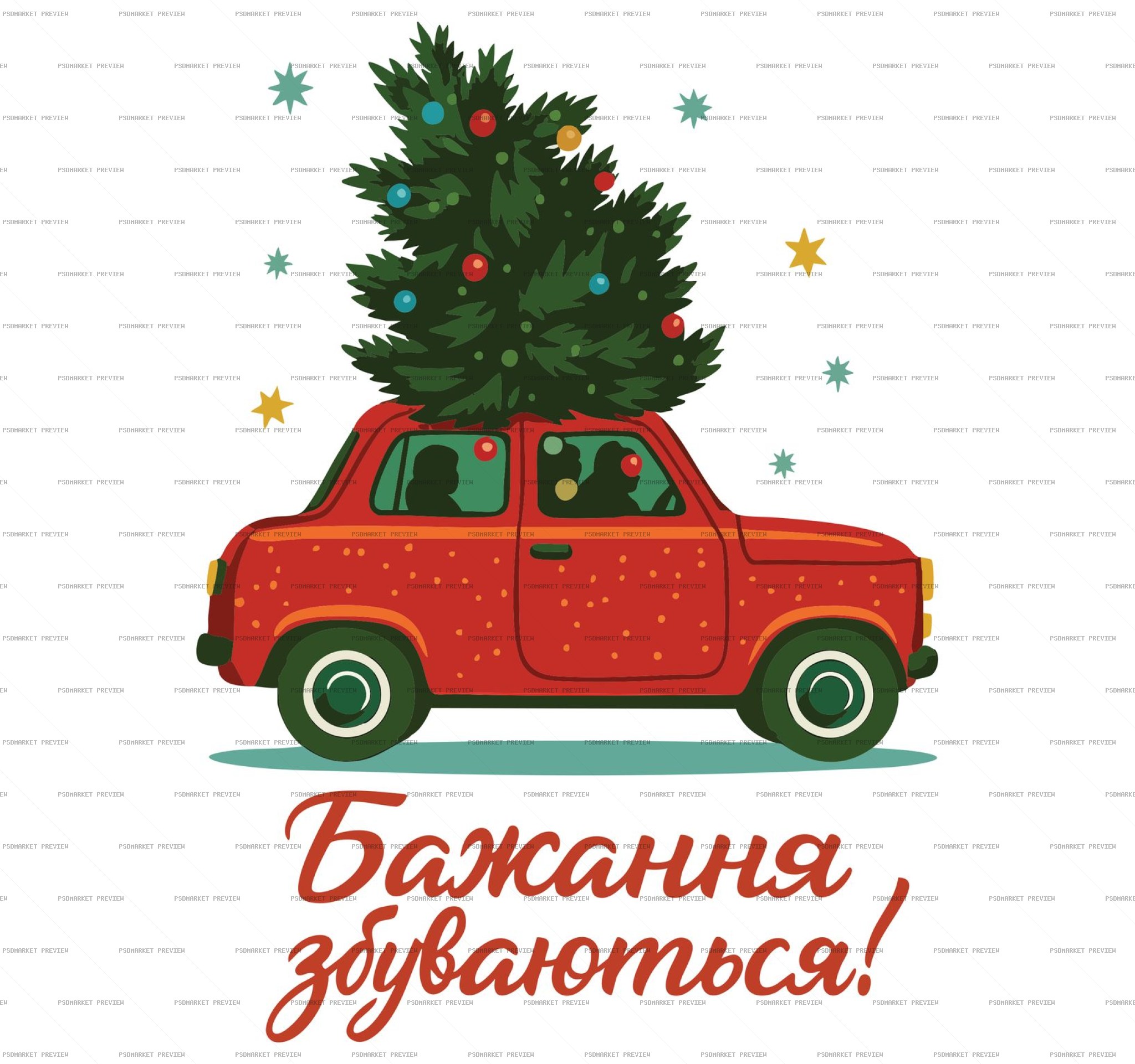 Christmas Wishes Red Car and Tree PSD Print — print design preview