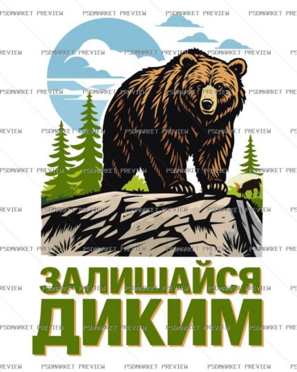 Ukrainian Stay Wild Bear Vector Print — PSD template preview
