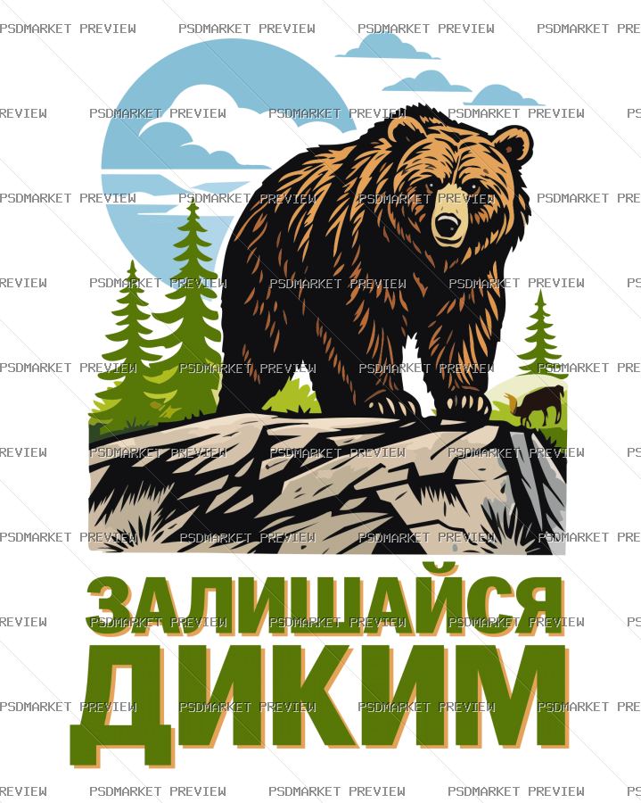 Ukrainian Stay Wild Bear Vector Print — PSD template preview