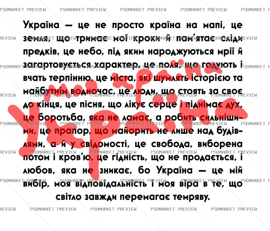 Ukraine Is More Than A Country Quote Vector Print protected preview